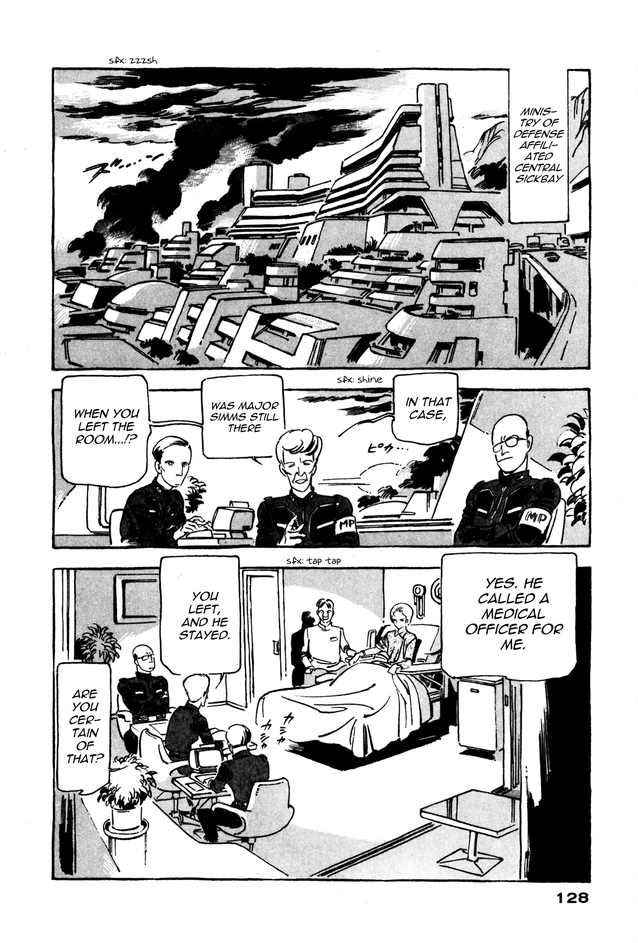 Venus Wars Commando 第22页