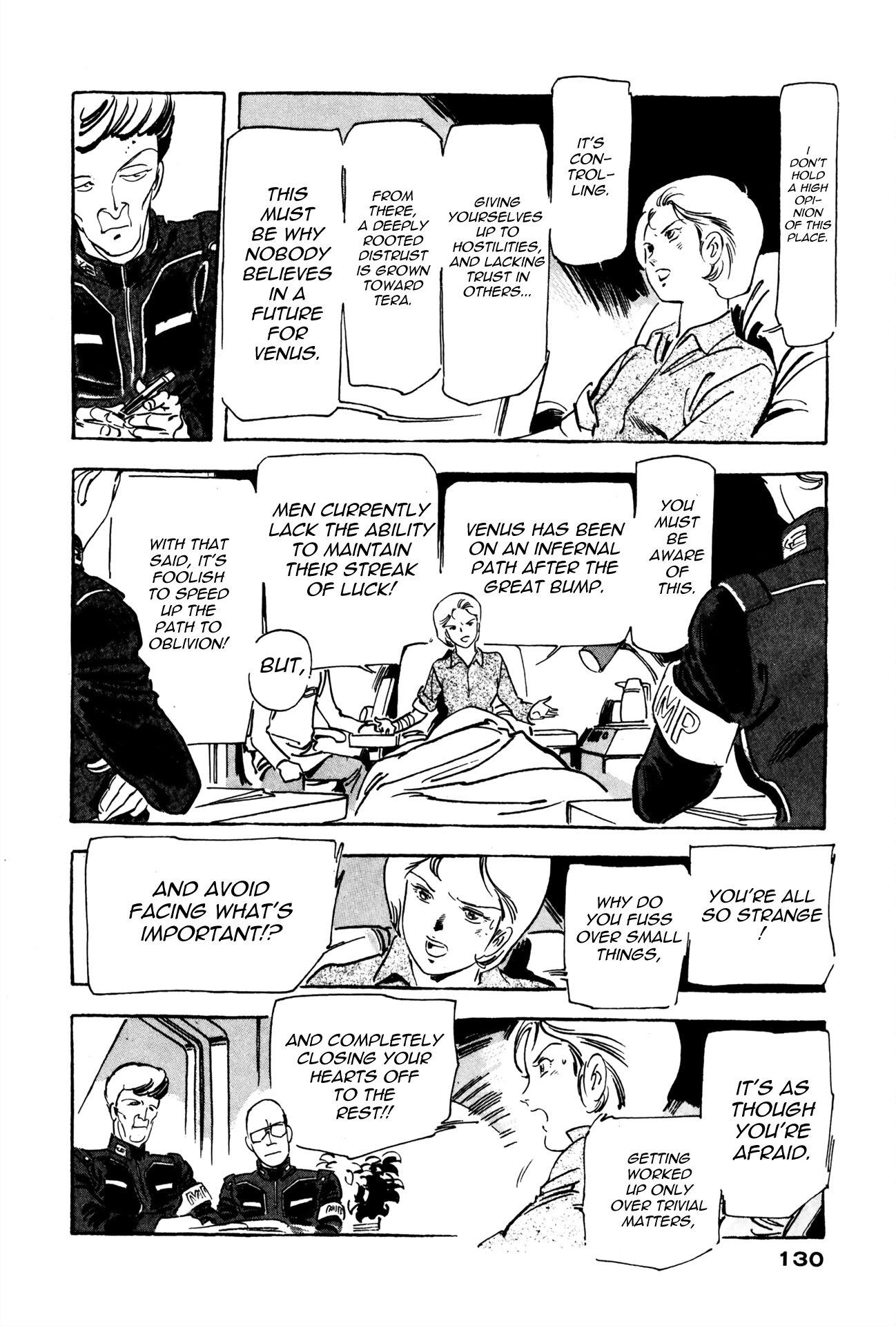 Venus Wars Commando 第24页