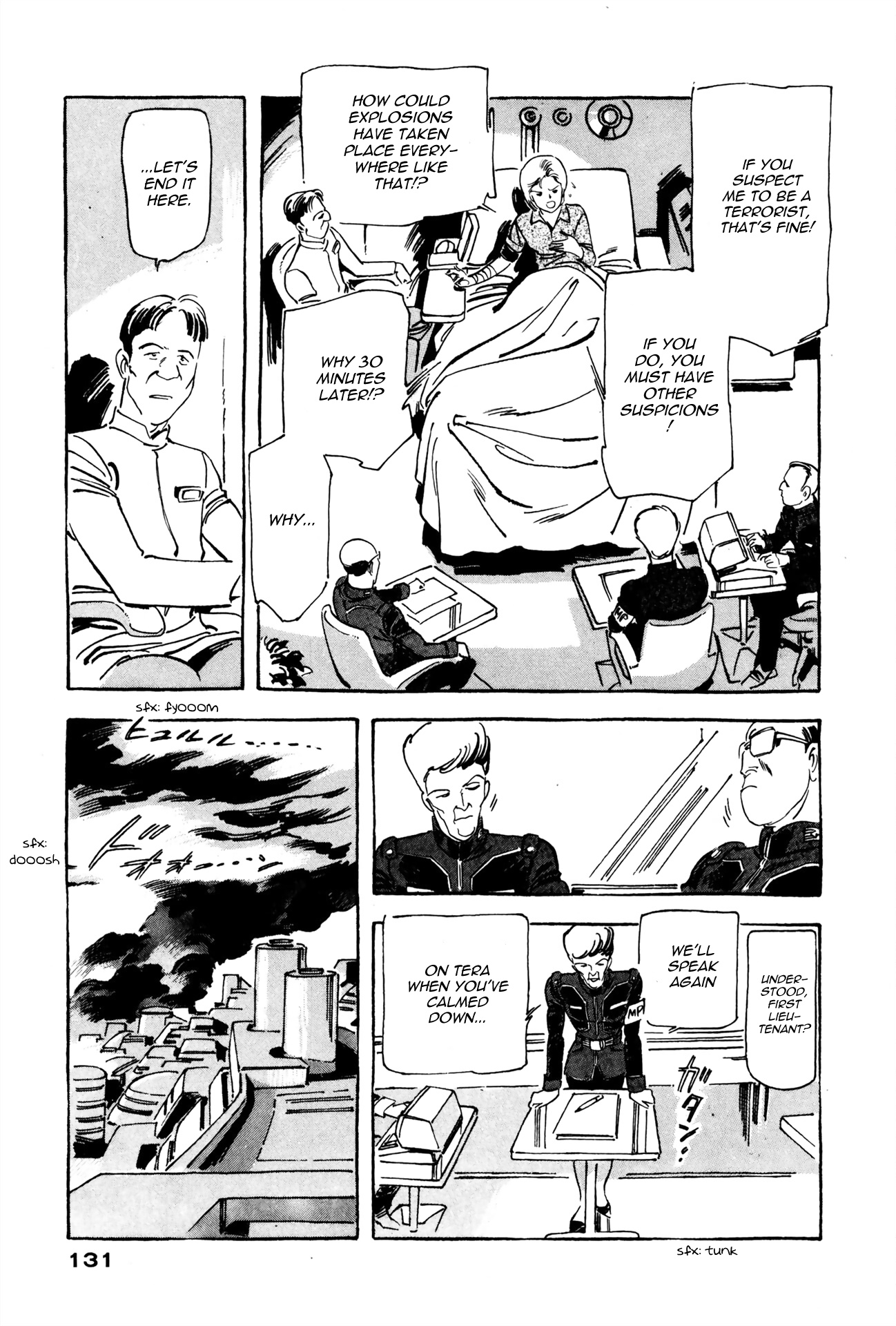 Venus Wars Commando 第25页