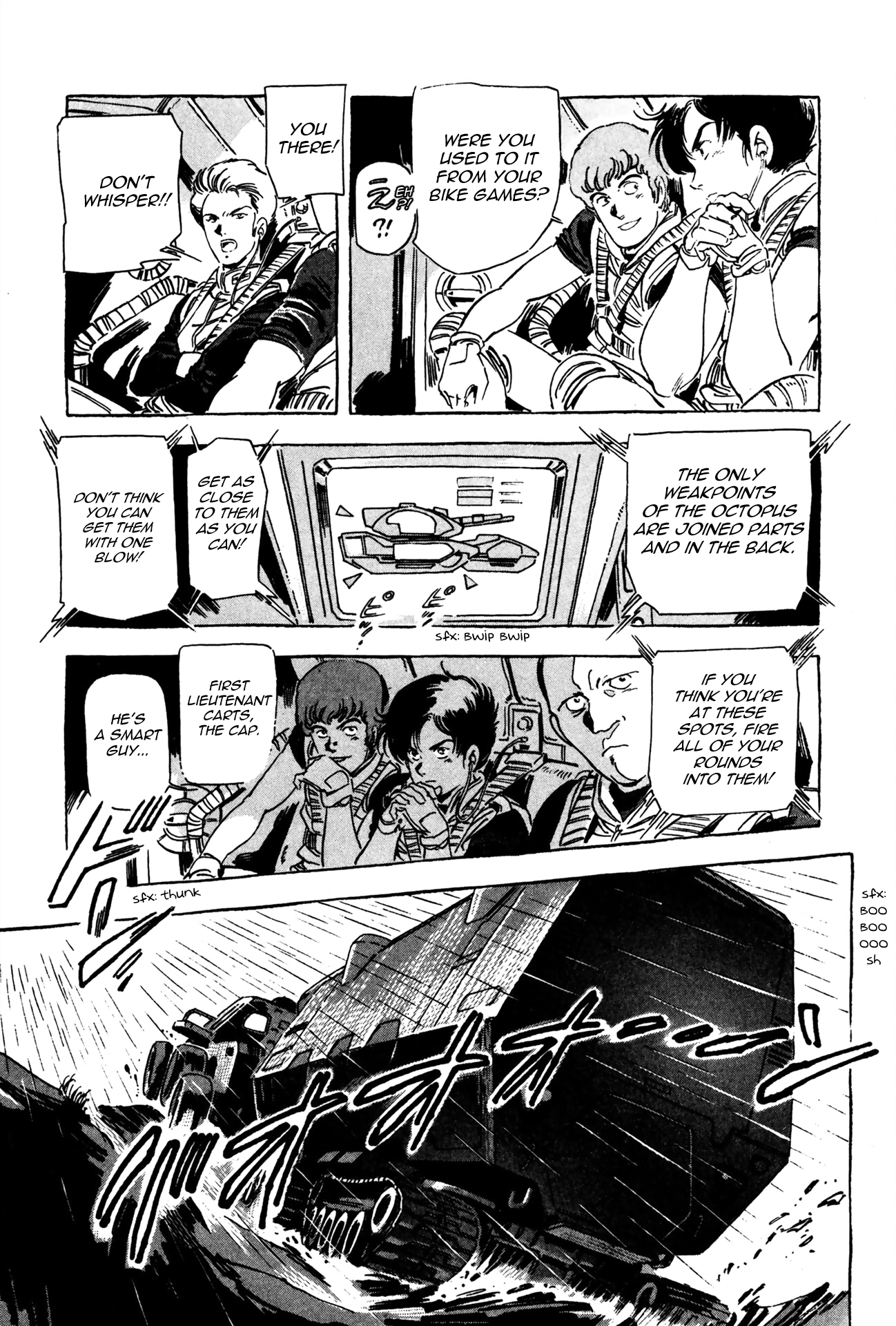 Venus Wars Commando 第31页