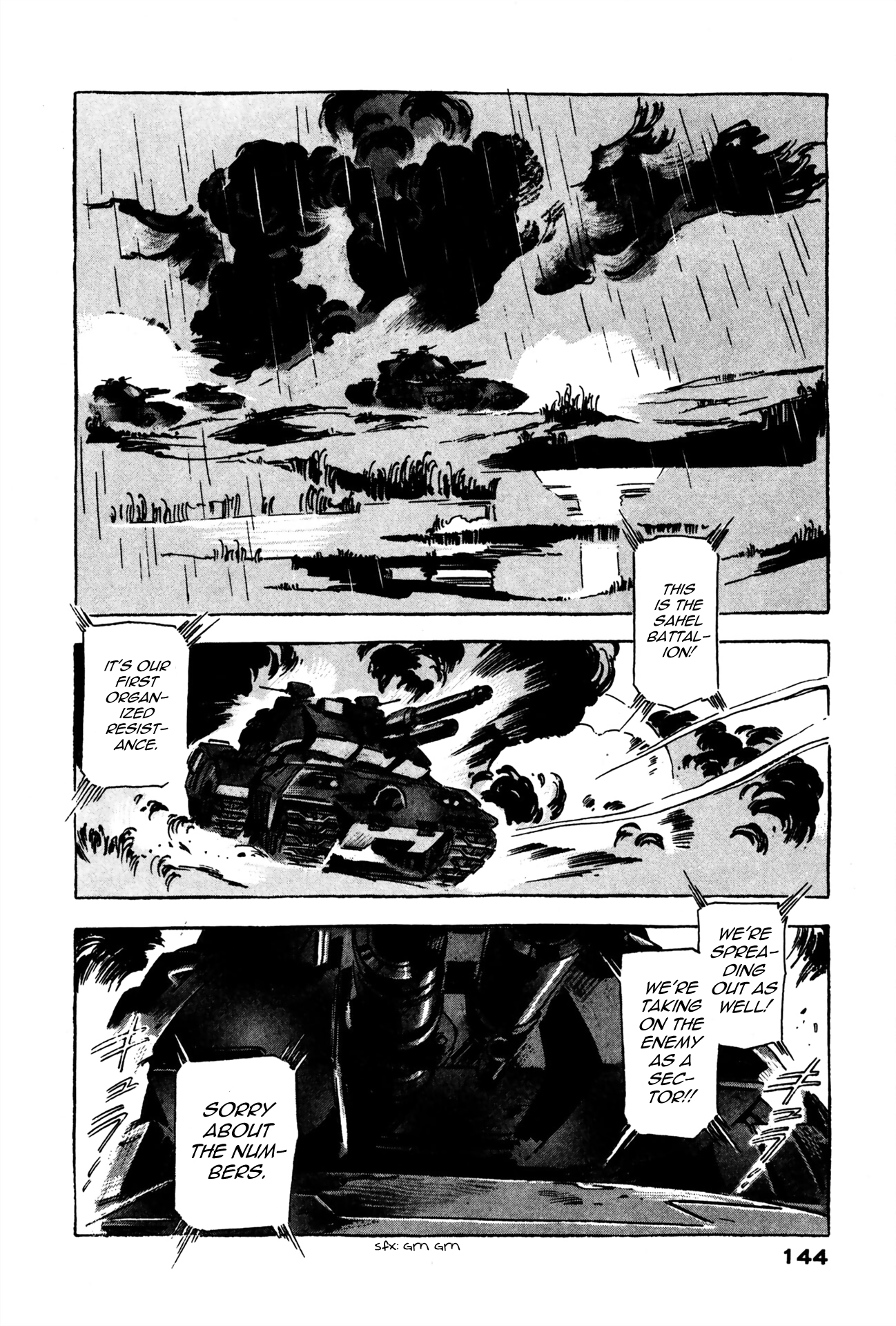 Venus Wars Commando 第38页