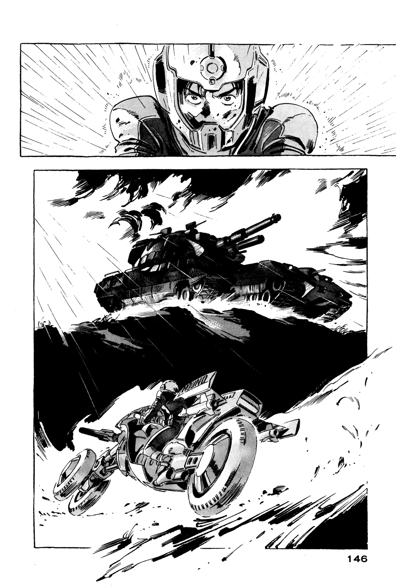 Venus Wars Commando 第40页
