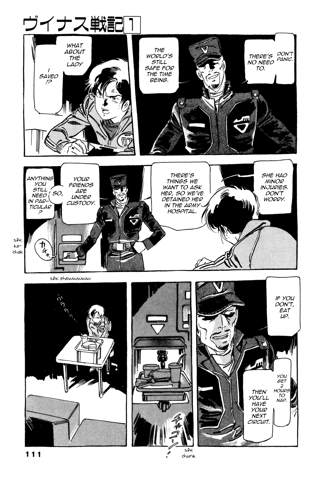 Venus Wars Commando 第5页