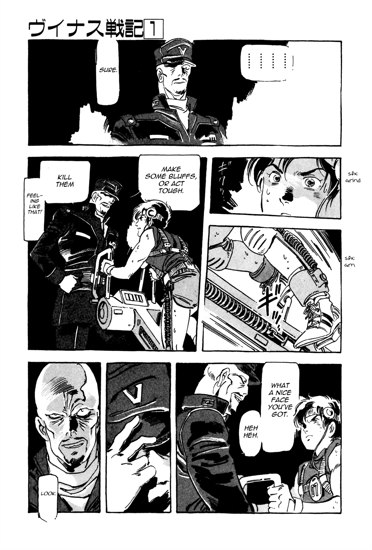 Venus Wars Commando 第7页