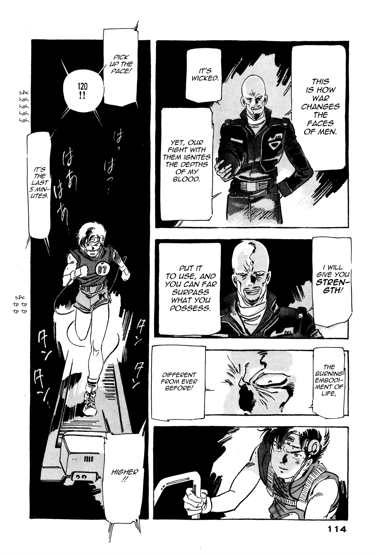 Venus Wars Commando 第8页