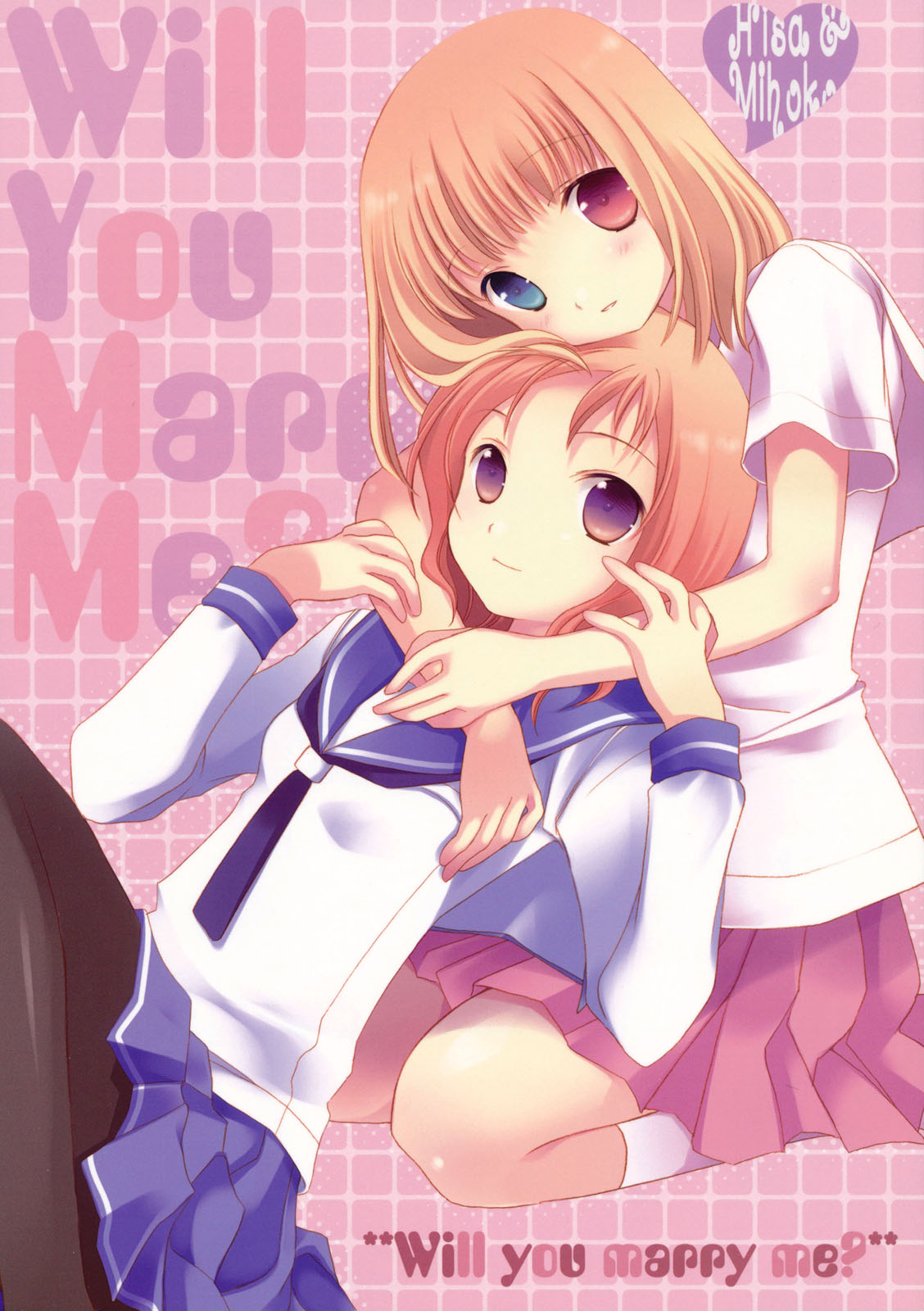 Saki - Will You Marry Me? (Doujinshi) 第1页