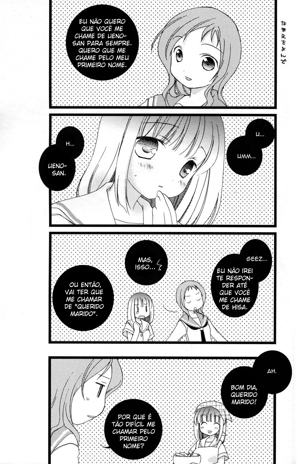 Saki - Will You Marry Me? (Doujinshi) Vol. 1 Ch. 1 第13页