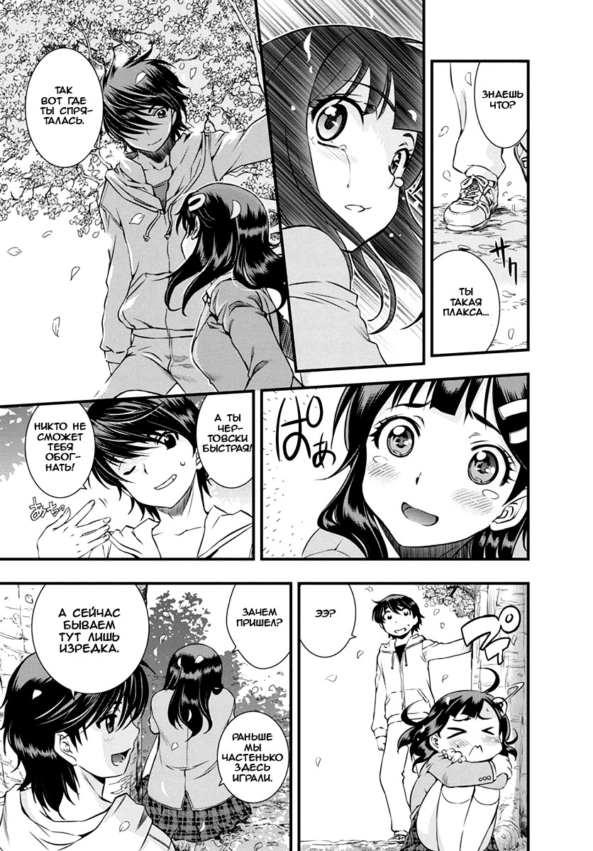 Mai Ball! Vol. 1 Ch. 3 第14页