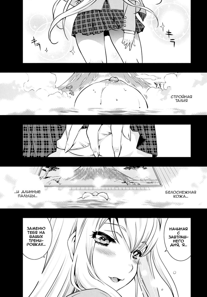 Mai Ball! Vol. 1 Ch. 3 第3页