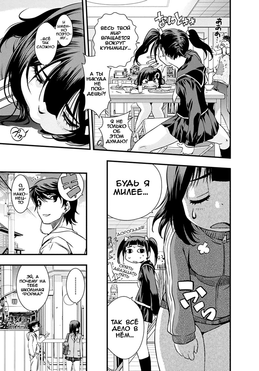 Mai Ball! Vol. 1 Ch. 3 第6页