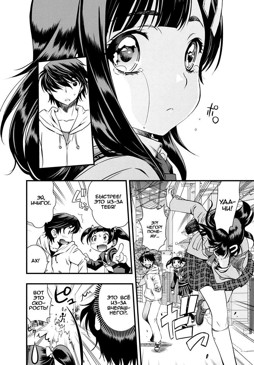Mai Ball! Vol. 1 Ch. 3 第7页