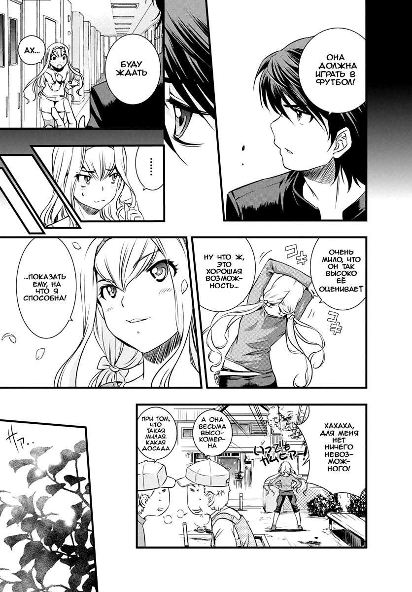 Mai Ball! Vol. 1 Ch. 3 第10页