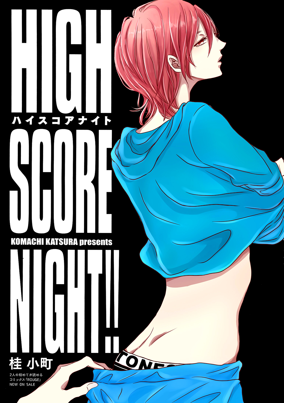Aka to Kuro Extra 2 - High Score Night!! 第3页