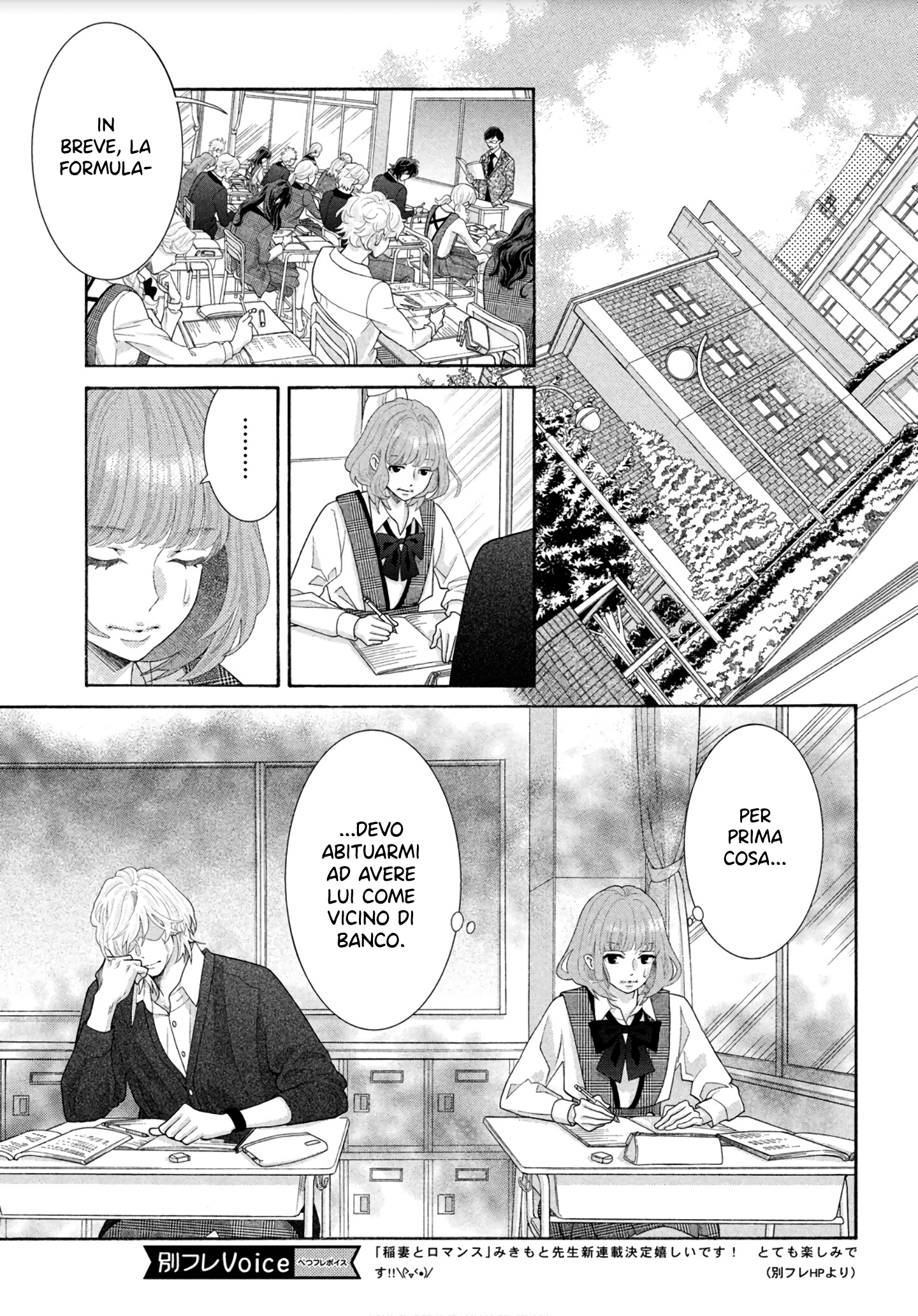 Inazuma to Romance Vol. 1 Ch. 1 第28页