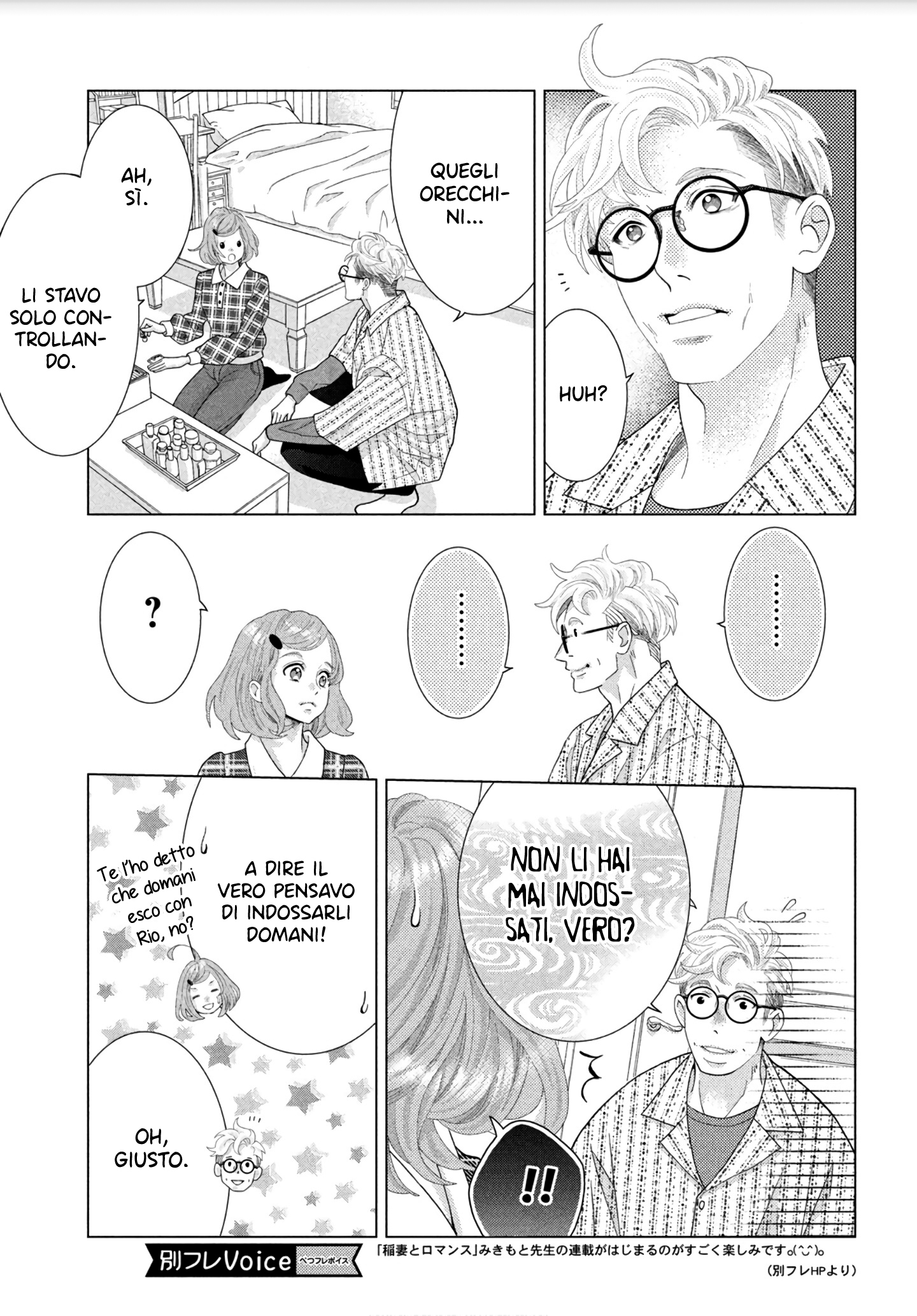 Inazuma to Romance Vol. 1 Ch. 1 第42页
