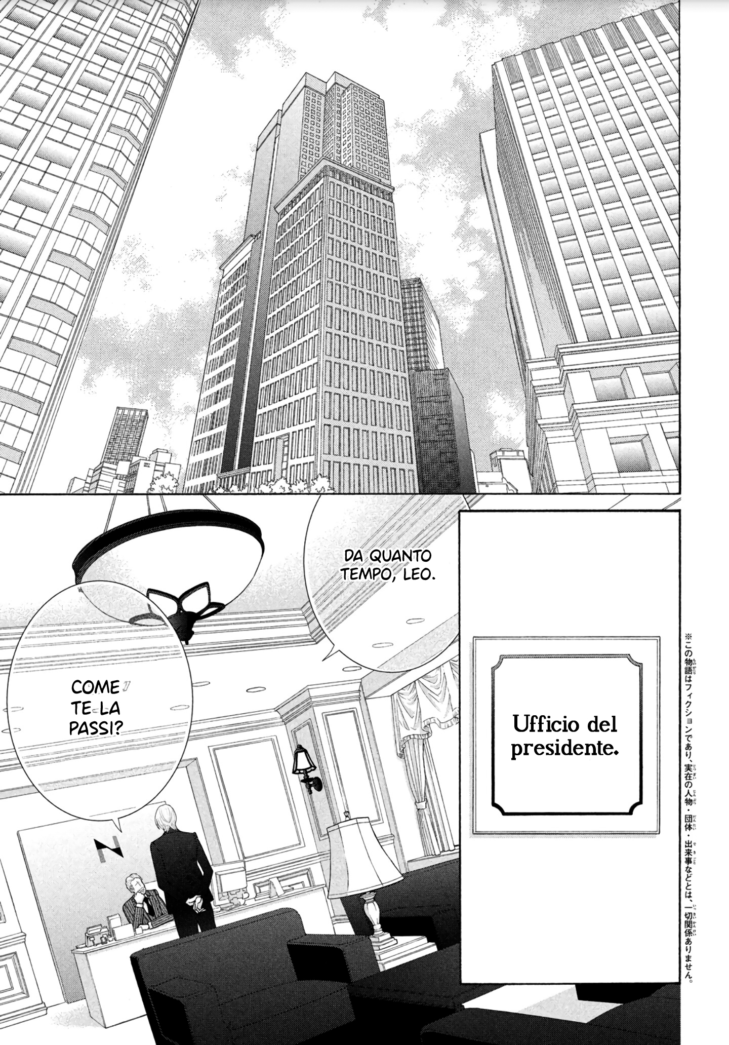 Inazuma to Romance 第6页