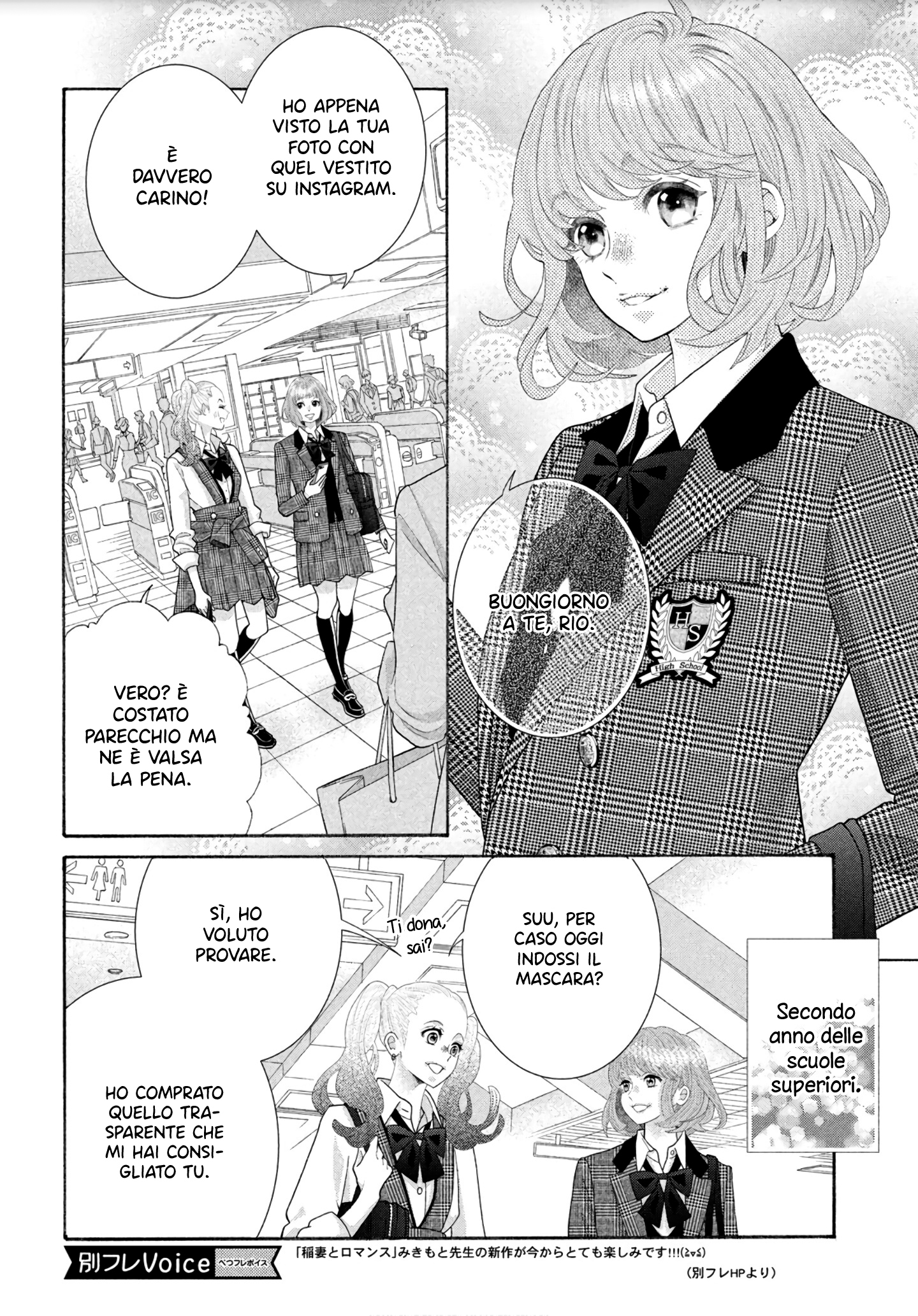 Inazuma to Romance Vol. 1 Ch. 1 第9页