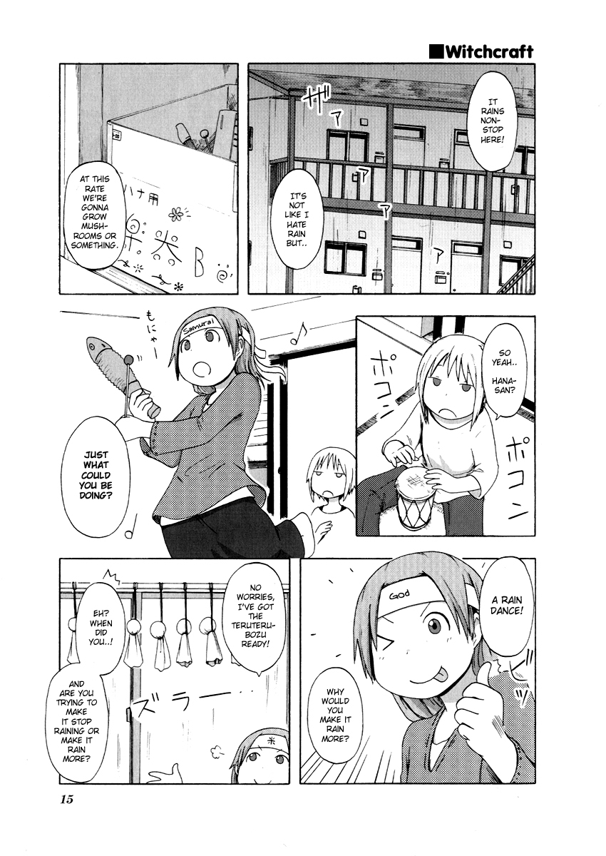 Flat & Flow Vol. 1 Ch. 1 第16页