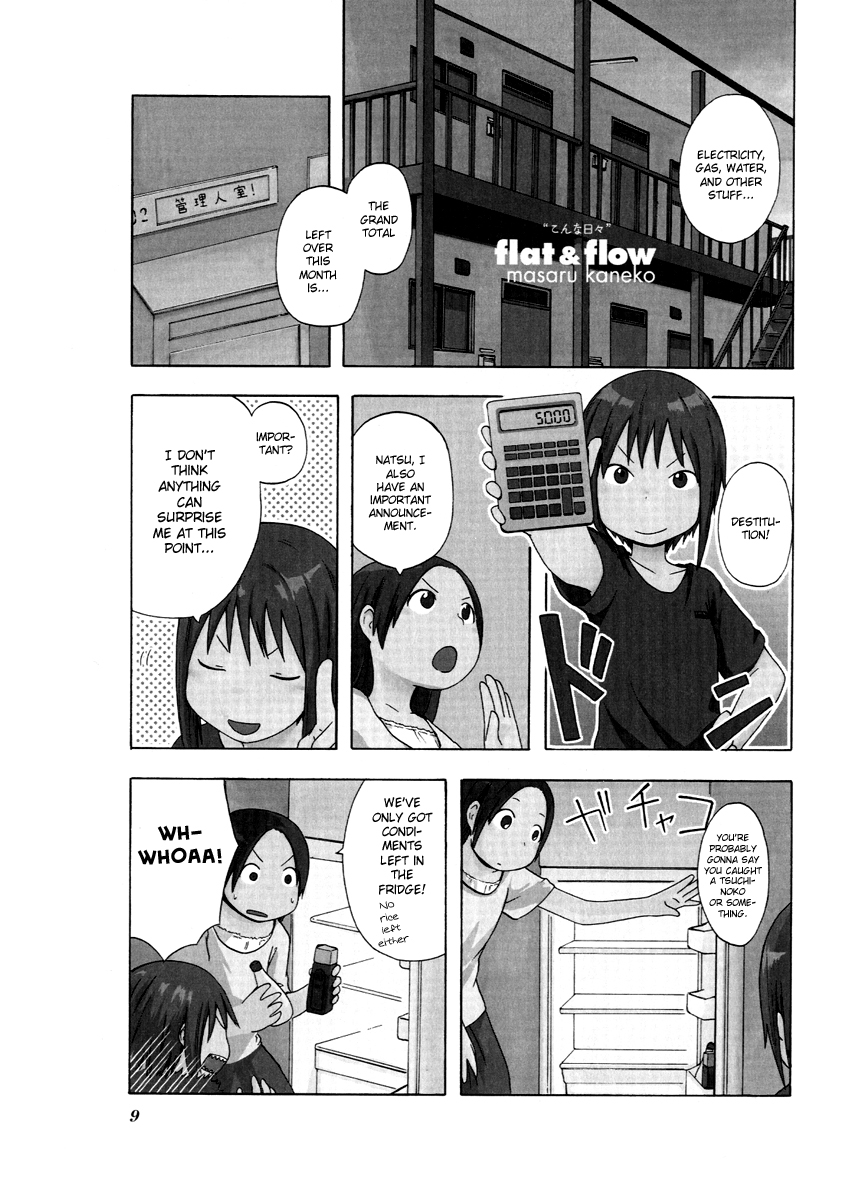 Flat & Flow Vol. 1 Ch. 1 第10页