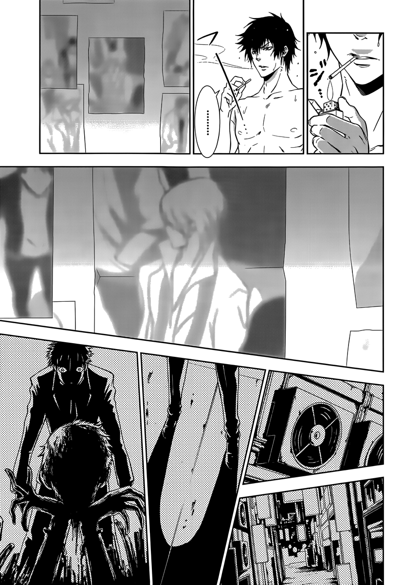 Psycho-Pass - Kanshikan Tsunemori Akane Vol. 1 Ch. 3 第3页