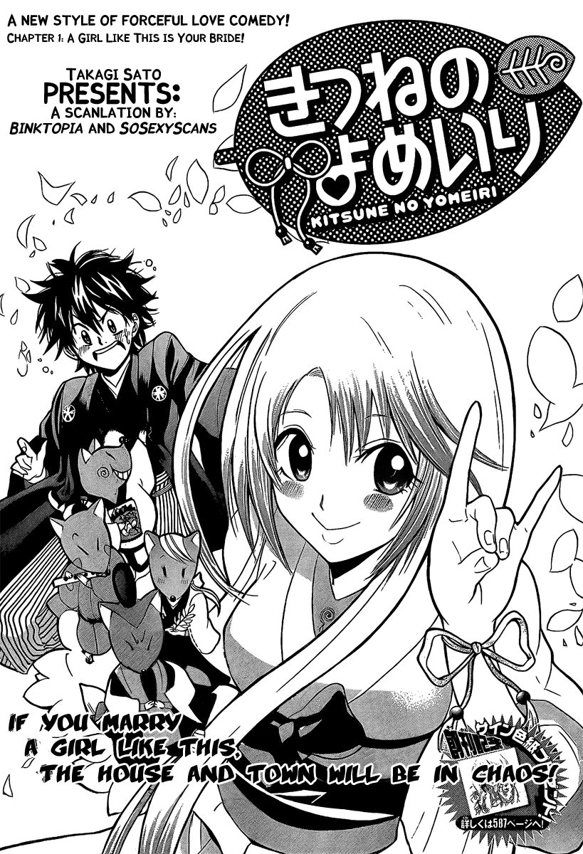 Fox's Wedding 第2页