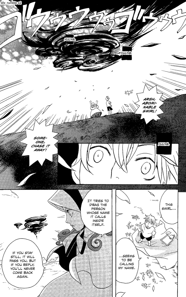 Hoshi ni Naru Hi Morning Comes 第12页