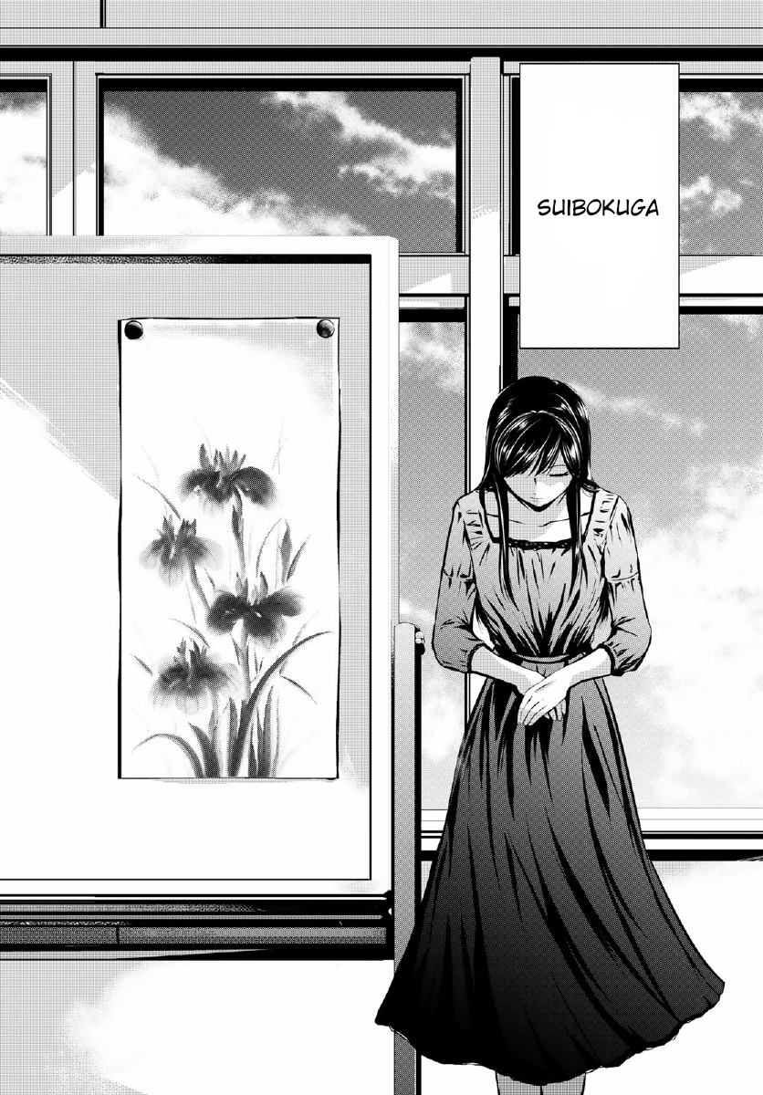 Sen wa, Boku o Egaku Flores de Tinta 第8页