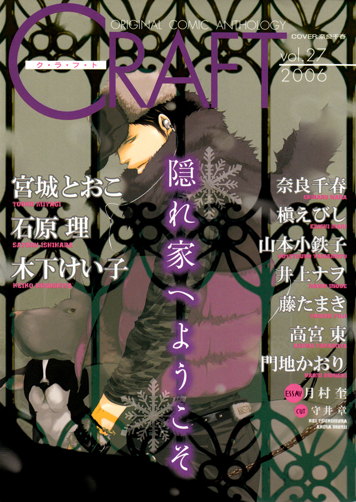 Yuuwaku 第4页
