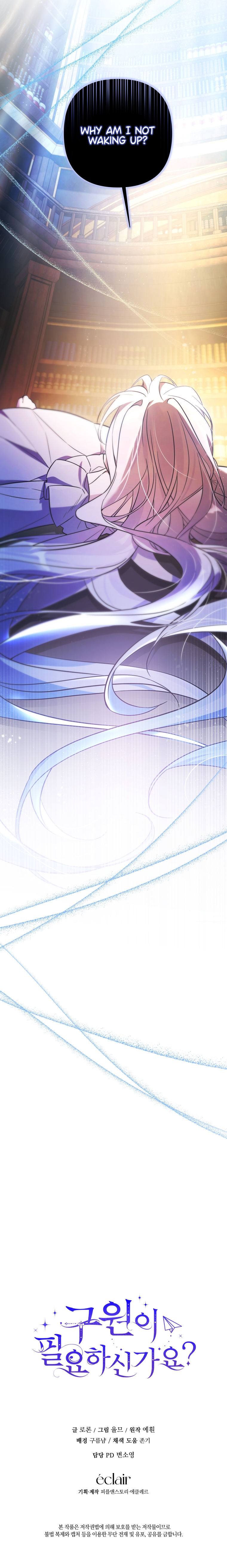 Do You Need Salvation? Ch. 4 第15页