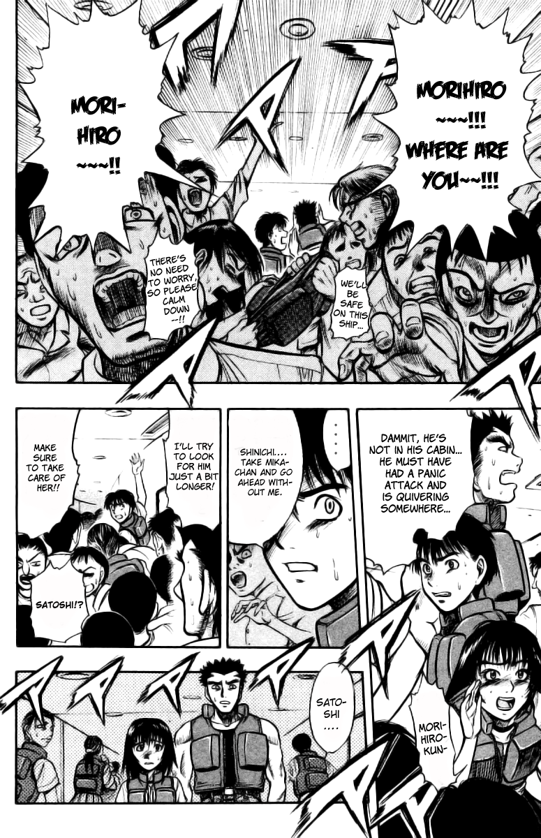 EX - Shounen Hyouryuu Ocean of Hope - Wall of Water 第27页