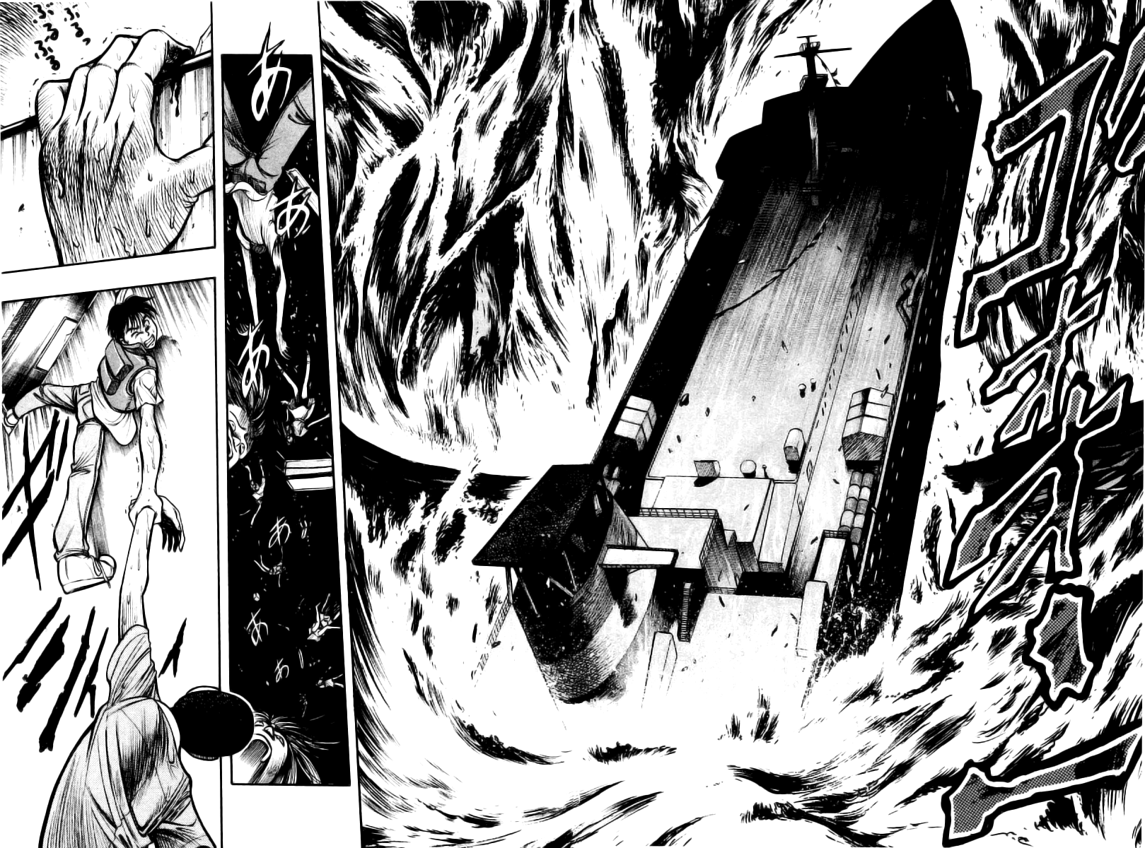 EX - Shounen Hyouryuu Ocean of Hope - Wall of Water 第31页