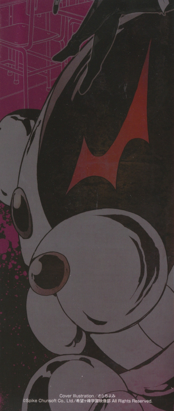 Danganronpa the Animation Comic Anthology Сокровище Майзоно-сан 第2页