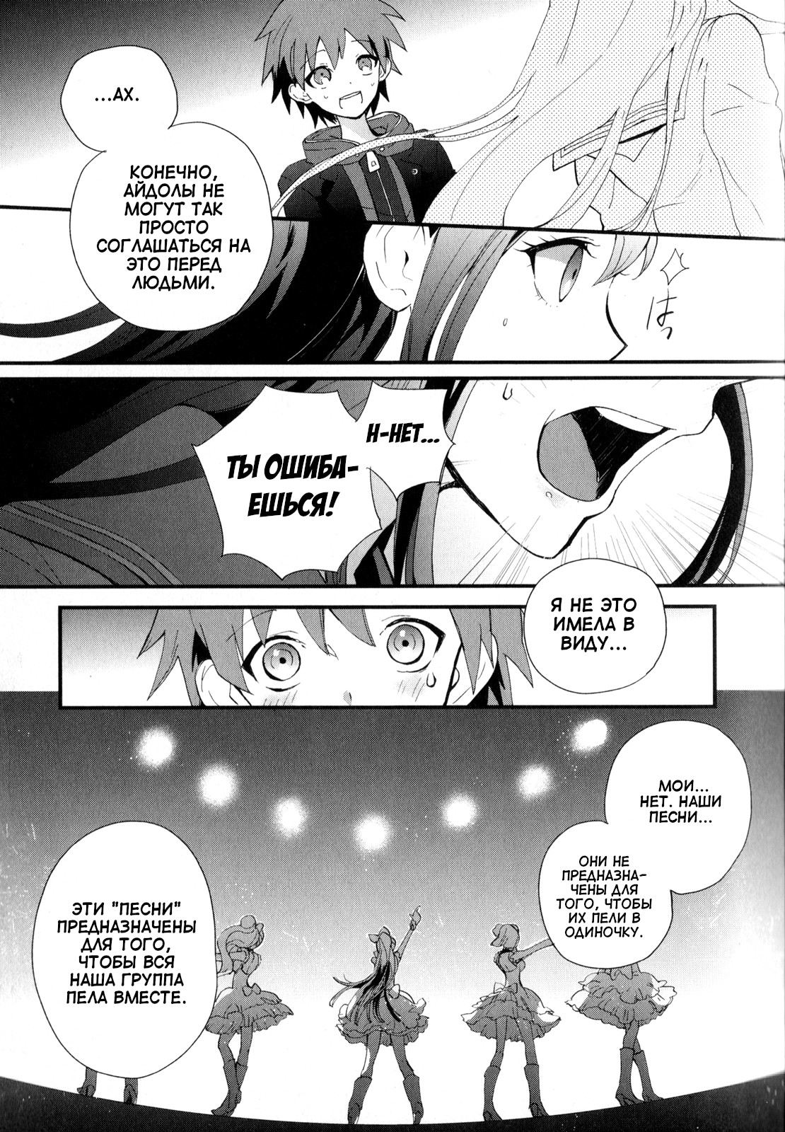 Danganronpa the Animation Comic Anthology Сокровище Майзоно-сан 第14页