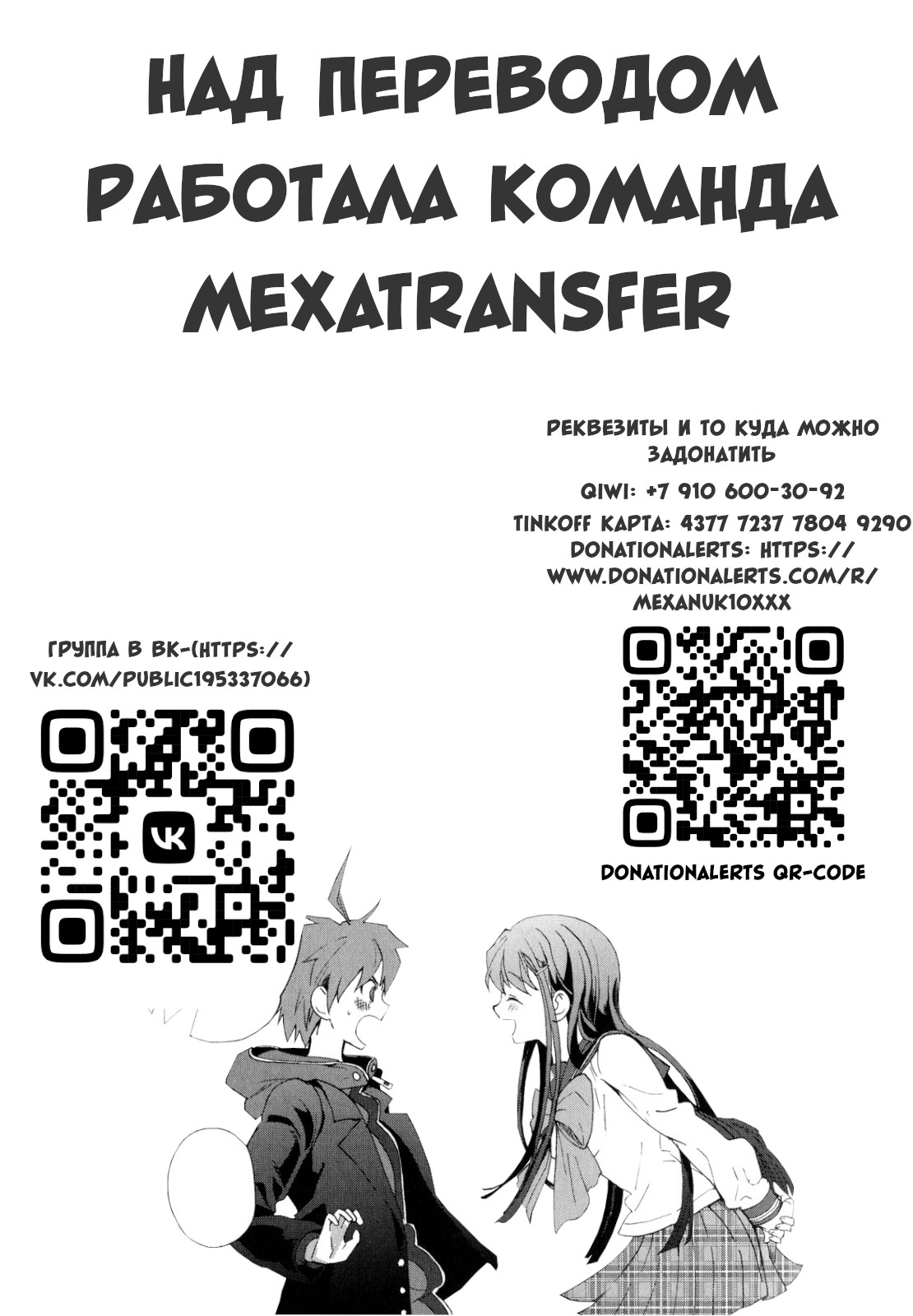 Danganronpa the Animation Comic Anthology Сокровище Майзоно-сан 第18页