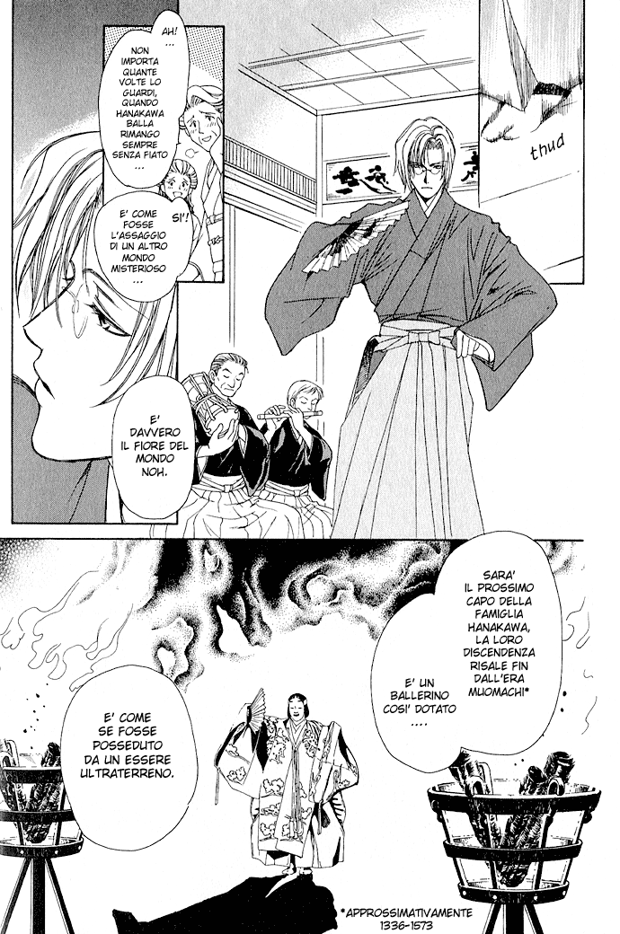 Taishou Mugen Kitan Taisho storie di sogni - Yin & Yang 第11页