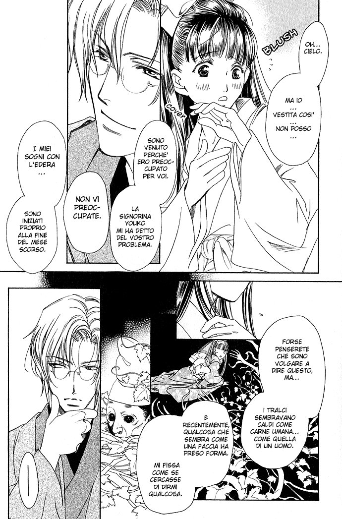 Taishou Mugen Kitan Taisho storie di sogni - Yin & Yang 第17页