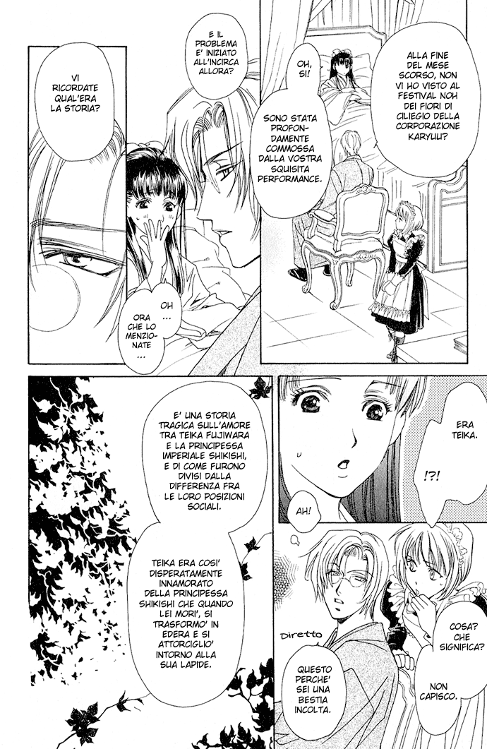 Taishou Mugen Kitan Taisho storie di sogni - Yin & Yang 第18页