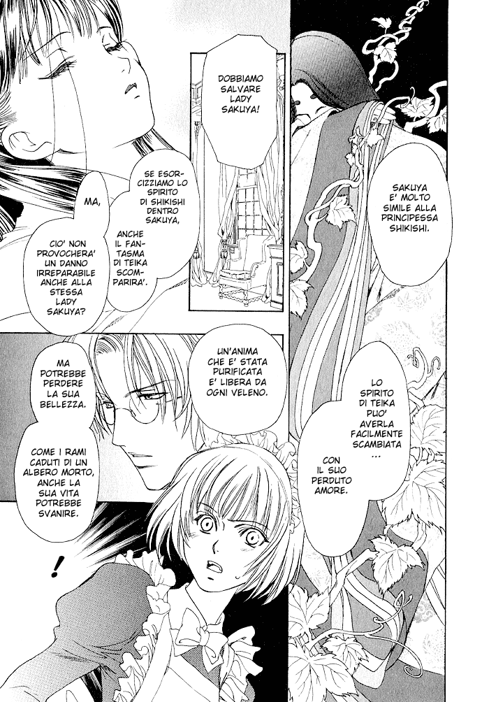 Taishou Mugen Kitan Taisho storie di sogni - Yin & Yang 第23页