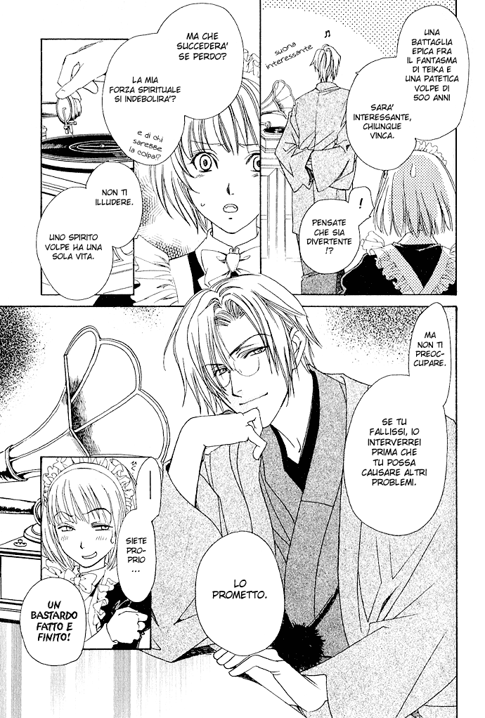 Taishou Mugen Kitan Taisho storie di sogni - Yin & Yang 第25页