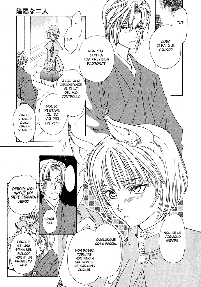 Taishou Mugen Kitan Taisho storie di sogni - Yin & Yang 第40页