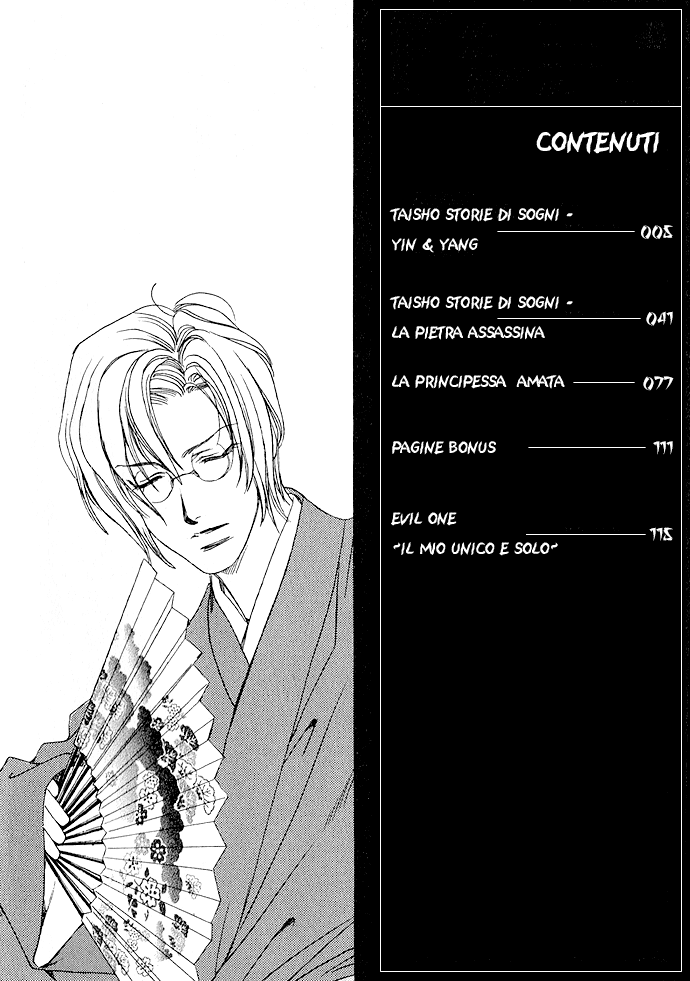 Taishou Mugen Kitan Taisho storie di sogni - Yin & Yang 第6页