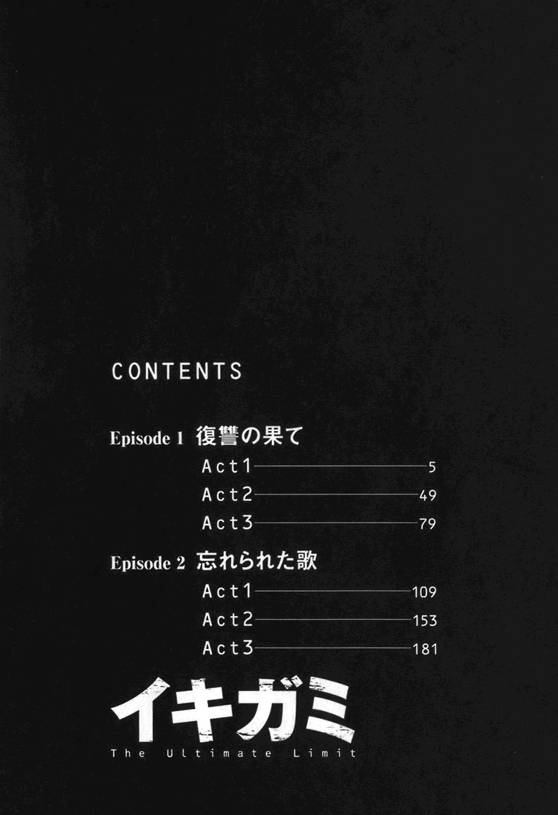 Ikigami 第5页