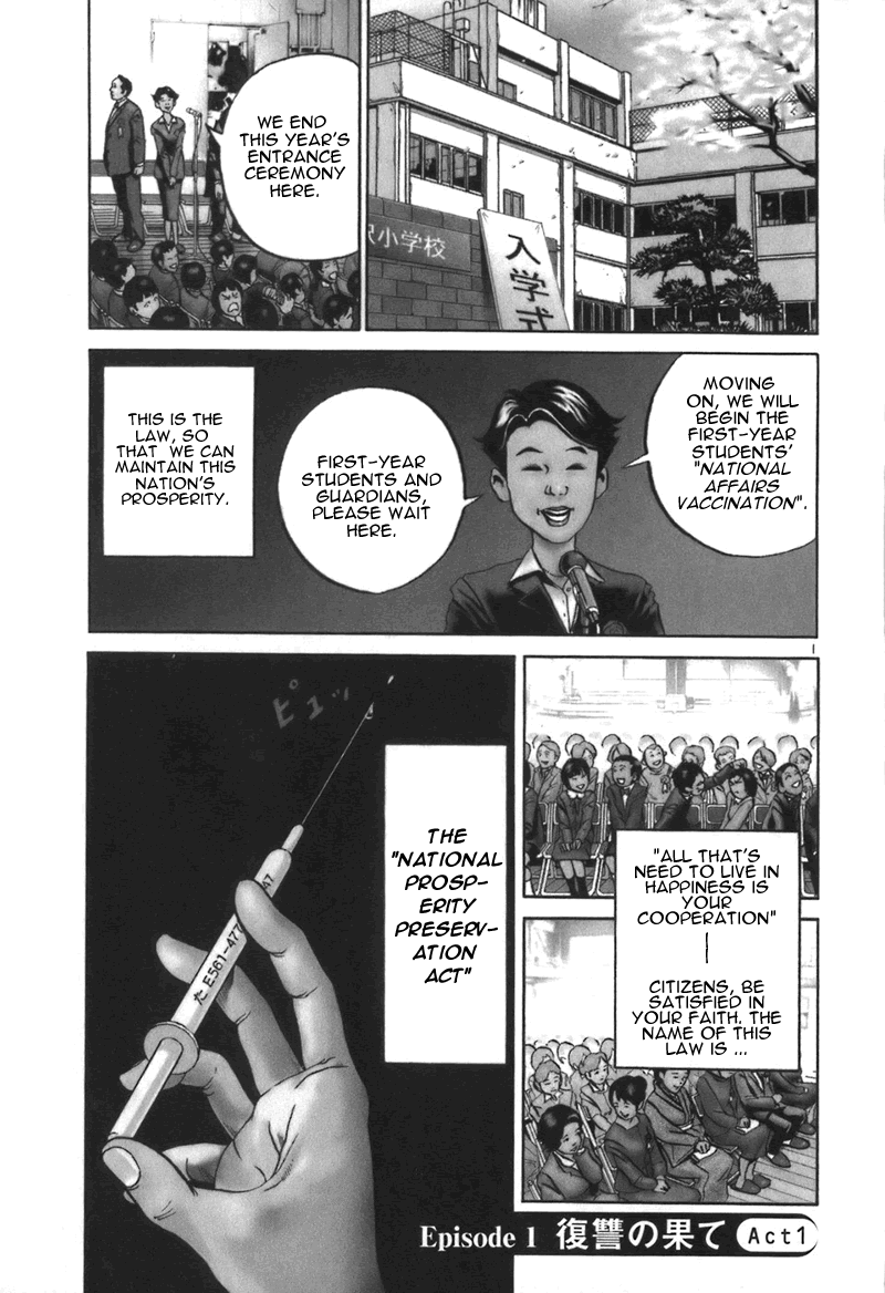 Ikigami 第6页