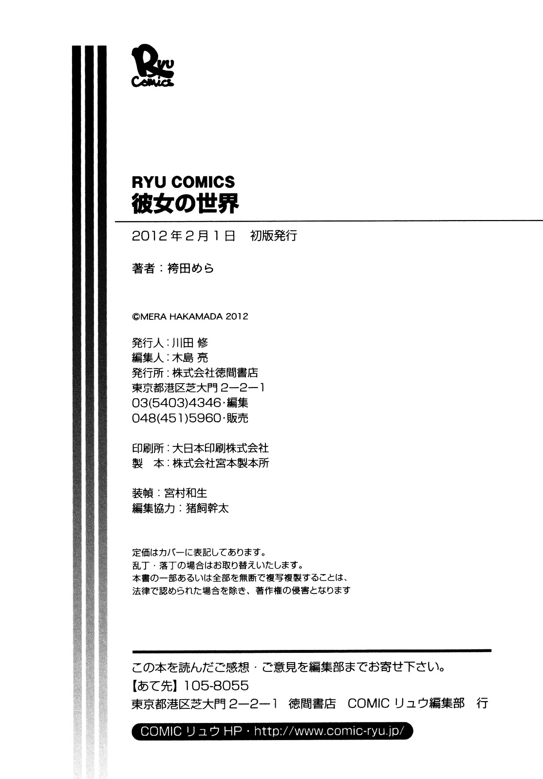 Kanojo no Sekai Vol. 1 Ch. 4 第40页