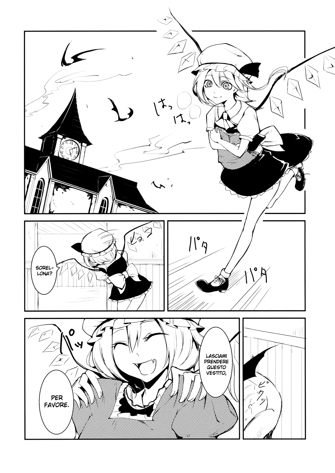 Touhou - Scarlet Devil Eyes (Doujinshi) Oneshot 第2页