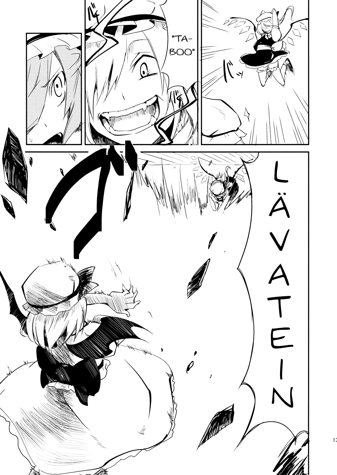 Touhou - Scarlet Devil Eyes (Doujinshi) Oneshot 第11页