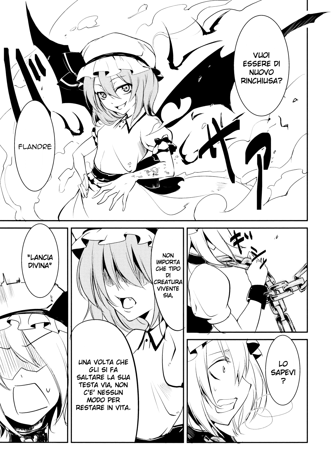 Touhou - Scarlet Devil Eyes (Doujinshi) Oneshot 第13页