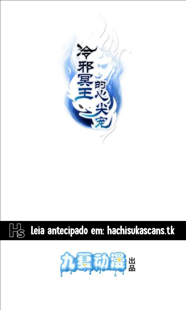 Lengxie Hades 第2页