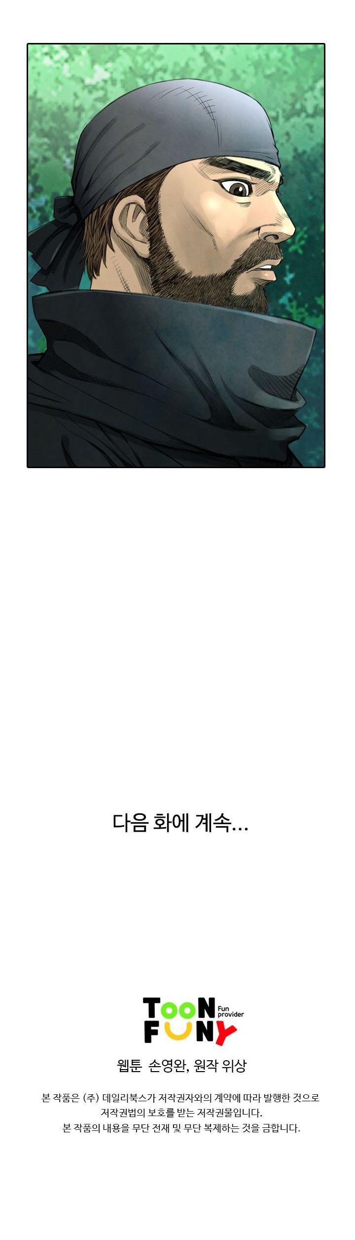 Worlds Best Assassin Vol. 1 Ch. 5 第32页