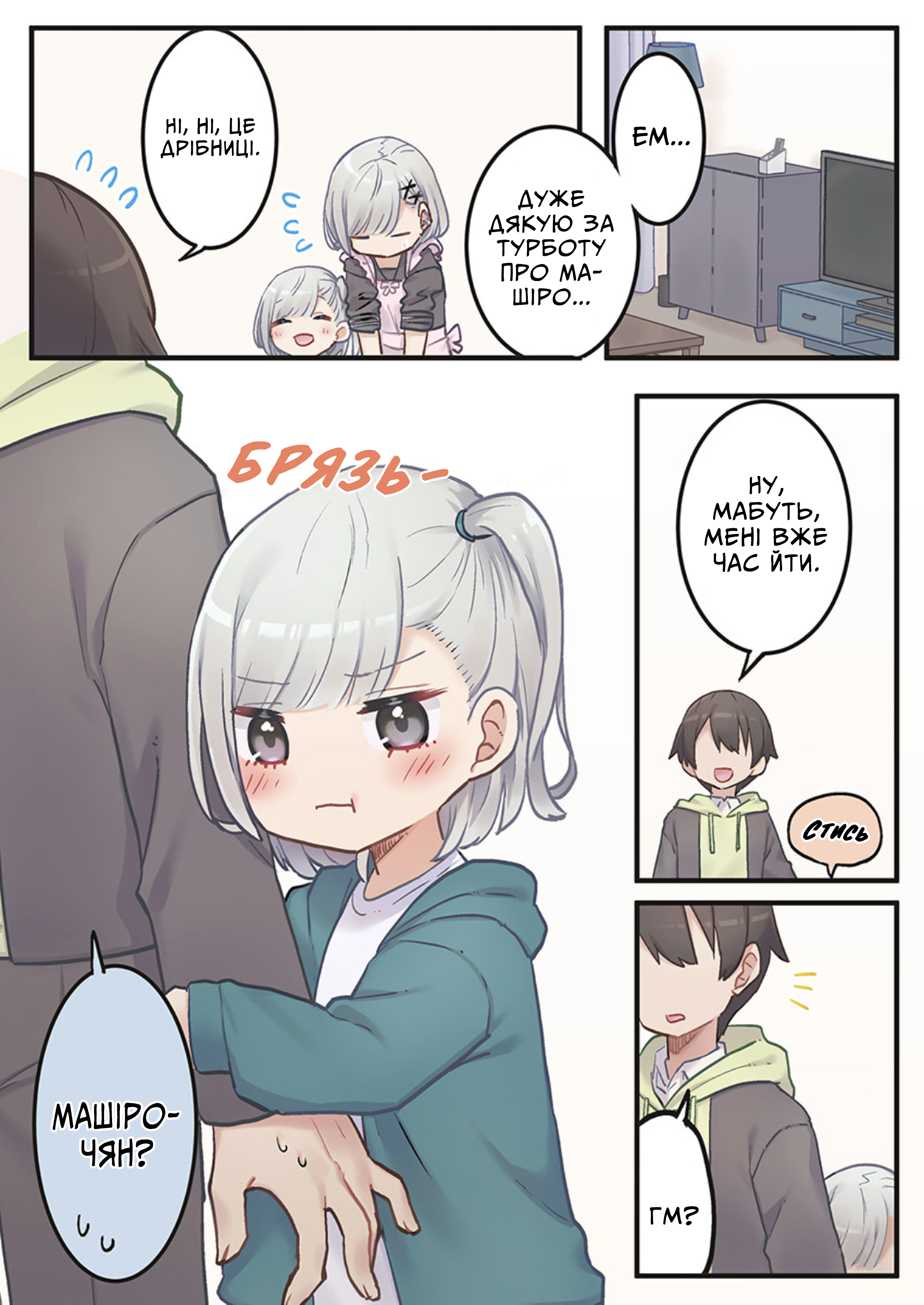 Marika-chan no Koukando wa Bukkowarete iru Розділ 2 第12页